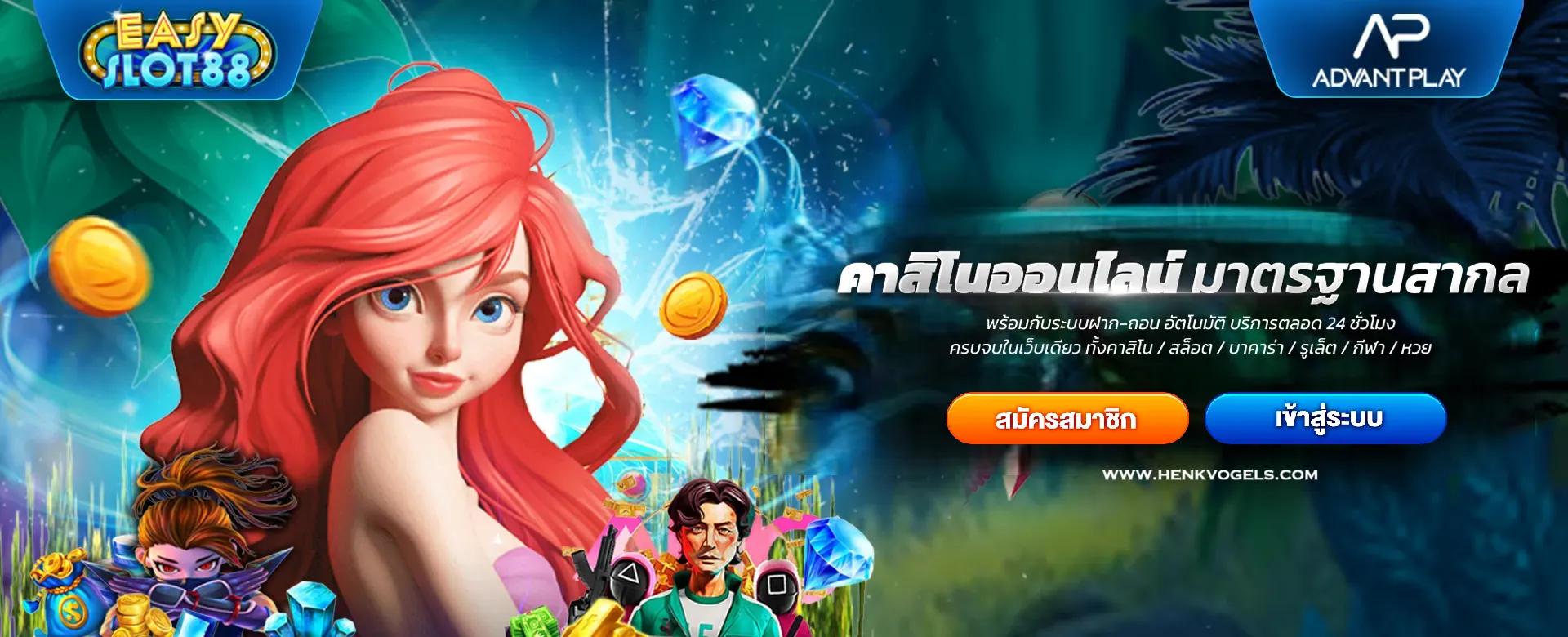 อี ซี่ สล็อต 88