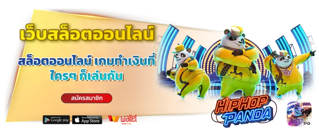 อีชีสล้อต88