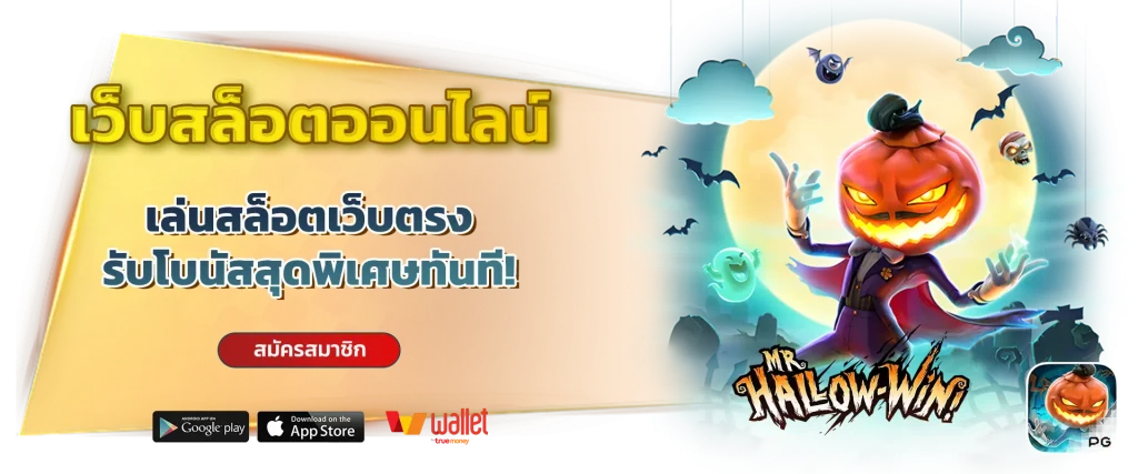 อีซี่ สล็อต