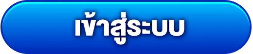 อี ซี่ สล็อต 88